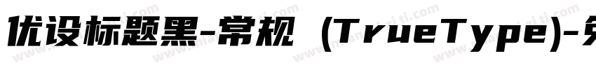 优设标题黑-常规 (TrueType)字体转换